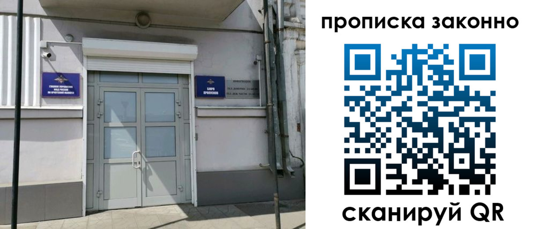 прописка в квартире в Козьмодемьянске