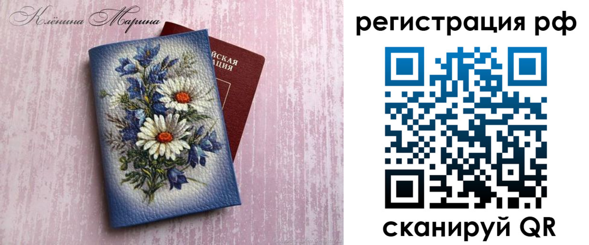 прописка для школы в Козьмодемьянске