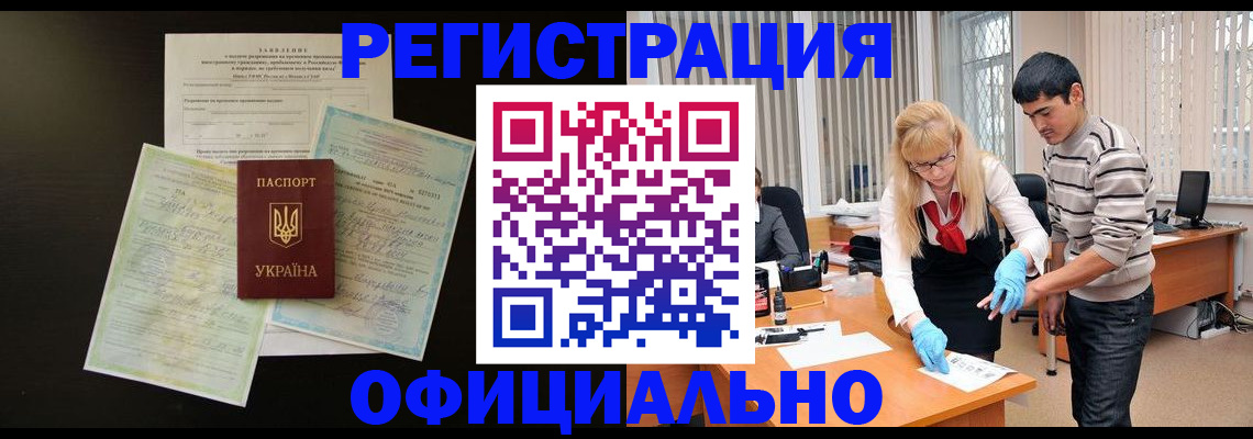 временная регистрация недорого в Козьмодемьянске